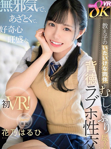 ウィザード デリヘル HARUHI