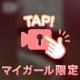 真っ赤なｴﾛｽ🩷