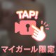夜ムラムラしないの？