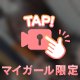 好きな体位はなに…？💕