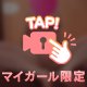 これ絶対‼️