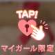 我慢できる？♡♡
