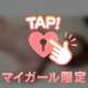 無課金💯