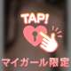 【今日だけ🔞】騎●位時の景色💖