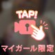 もちろん最後は〇距離で🔞🫢