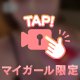 たっぷり濃厚な㊙️を🫶