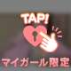 ♡向かいます♡