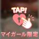 大好きなアレ🤫