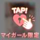 💘はじめまして💡