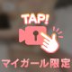 ムラムラしてる💕