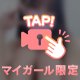 今日も性欲つよつよで❤️