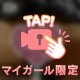 🎥「〇〇でたくさんイかされる」