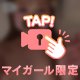 明日は15時～しゅちん🔞///🍌🍌❤️