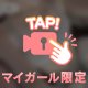 見た目以上に…💖