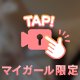お尻派のお兄さんへ🍑