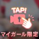 こんなひめりどう...?///