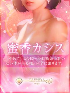 Adult Entertainment デリヘル KASHISU