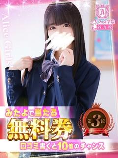 星宮ひなの