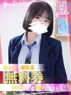 安堂なぎさ