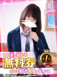 伊吹あやの