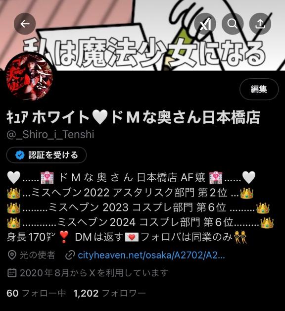 写メ日記サムネイル