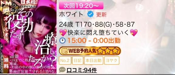 写メ日記サムネイル
