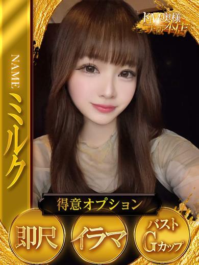 Japanese amateur MILF hardcore Osaka 上門服務 MIRUKU