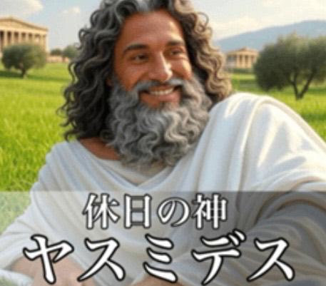 熱を放出