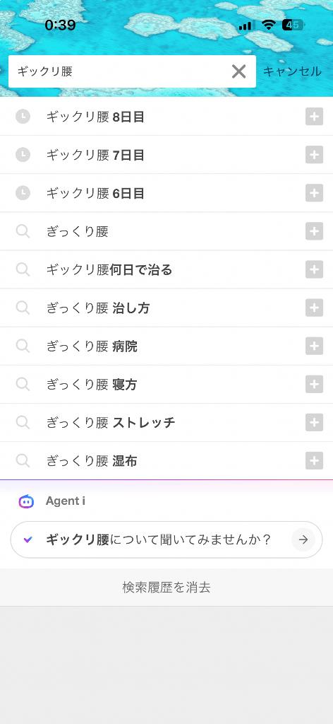 この時期は