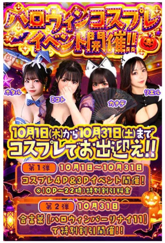 ハロウィンイベント🎃