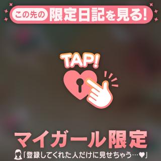 明日もイジメたい🥴