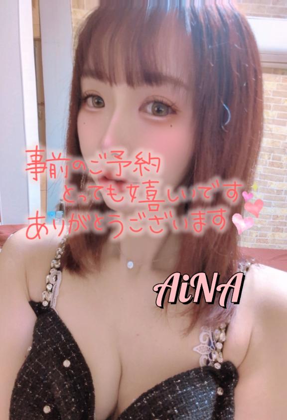 明日❤️事前ご予約ありがとう😍