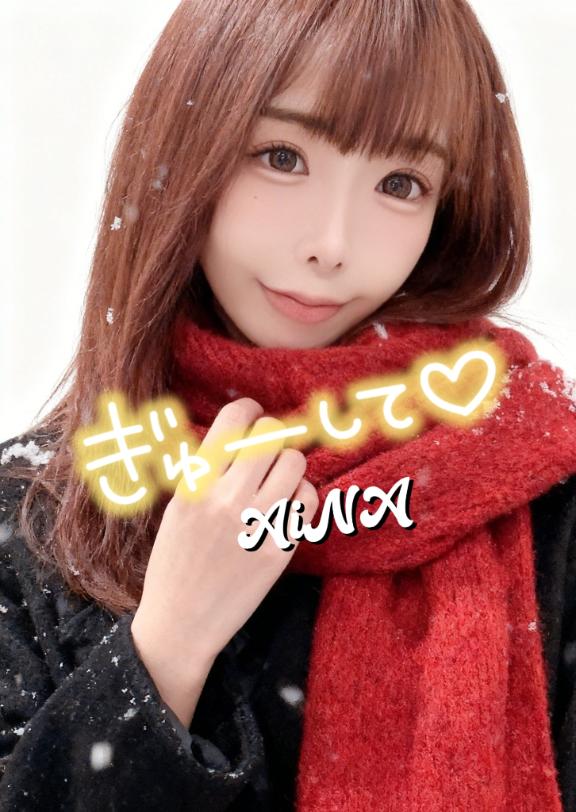 ぎゅ〜としよ🫶