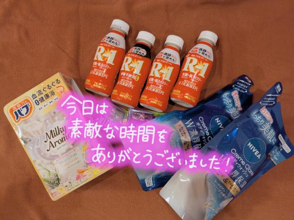 ありがとう🫶