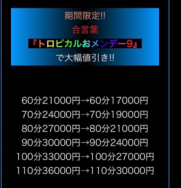 イベント中使ってね