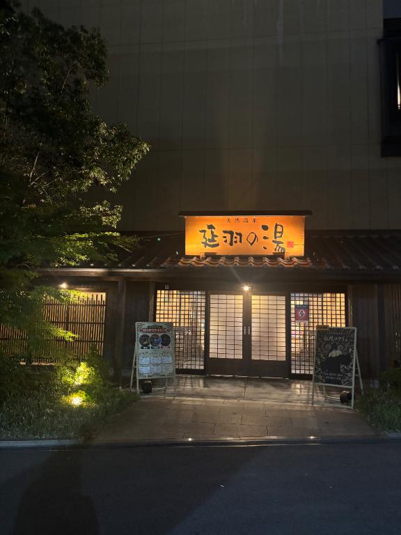 おふろん❤️