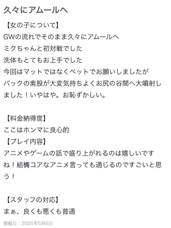 【お礼写メ日記】