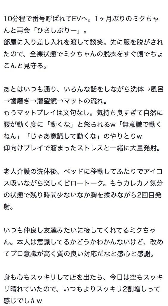 【お礼写メ日記】