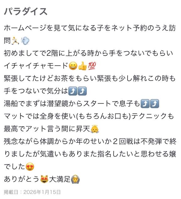 【お礼写メ日記】