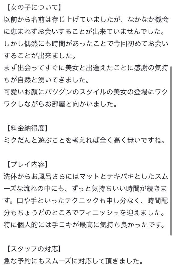 【お礼写メ日記】