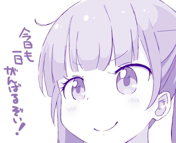 お休み