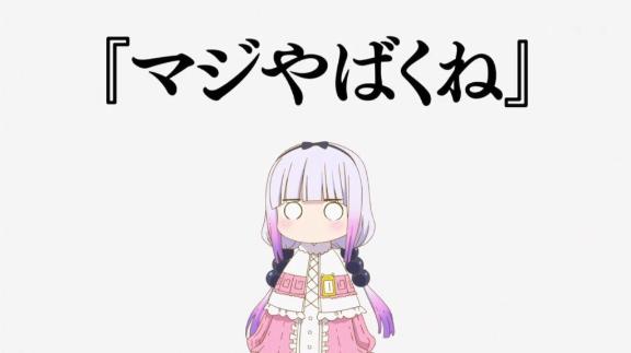 次回金曜日