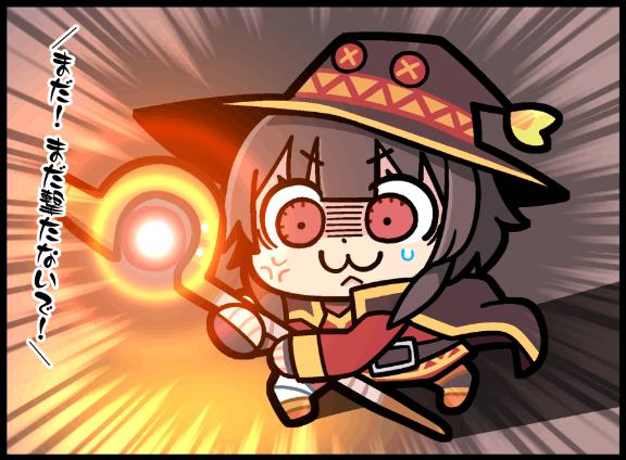 エクスプロージョン