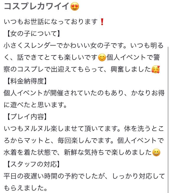 【お礼写メ日記】