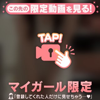 覗き厳禁です❌