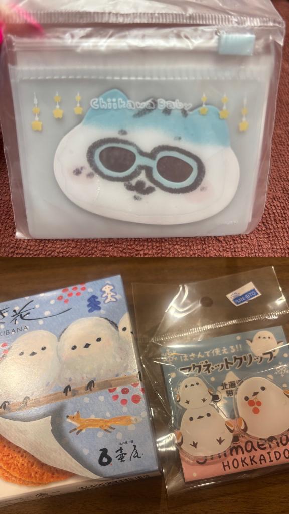 ありがとうっ