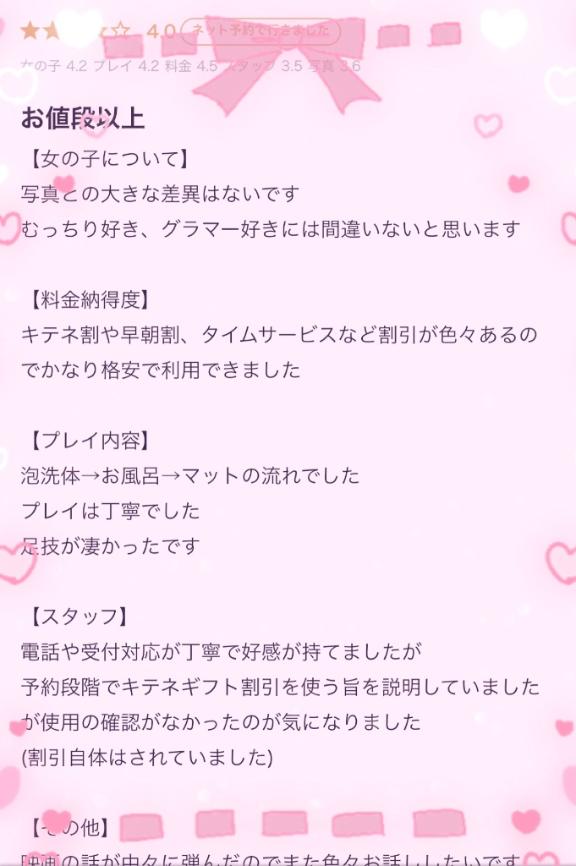 🌈口コミ書いてくれてありがとう💭🌈