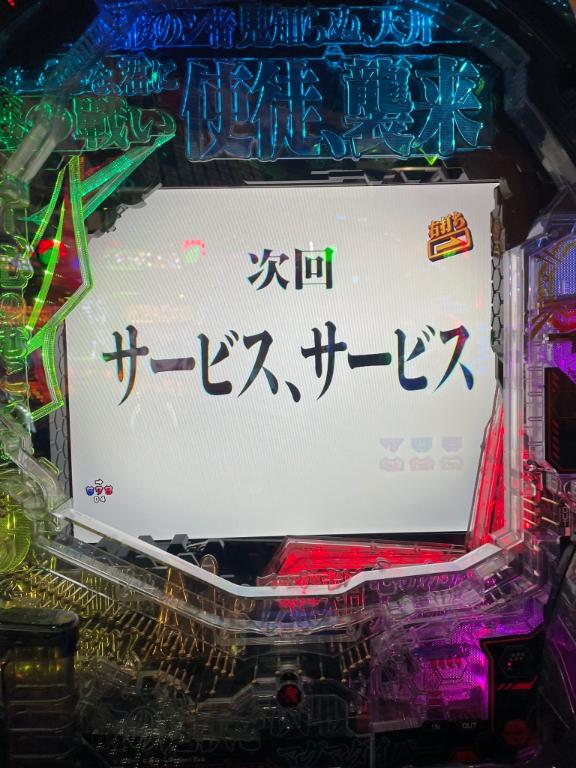 19時30分~60分まで予約🉑