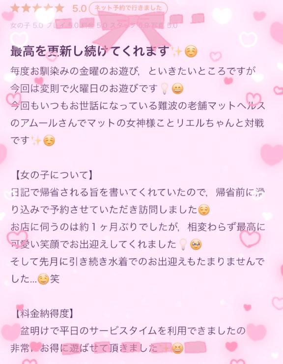 🌈口コミ書いてくれてありがとう💭🌈