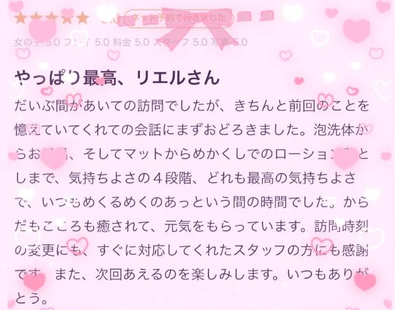 🌈口コミ書いてくれてありがとう💭🌈